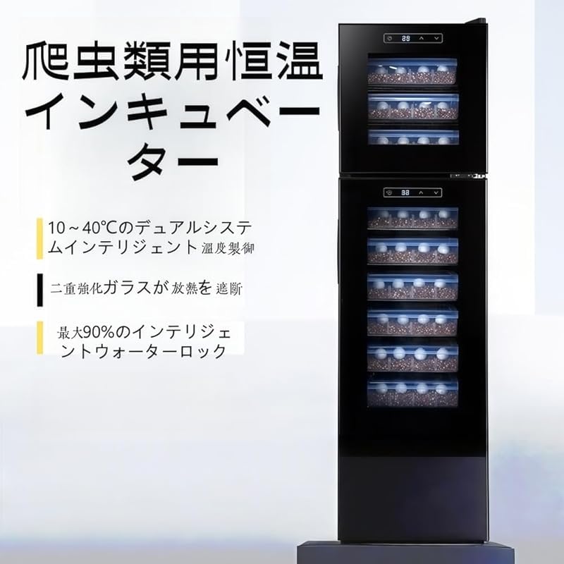 Amazon | Scifimp 飼育ケース・ケージ 多機能爬虫類インキュベーター